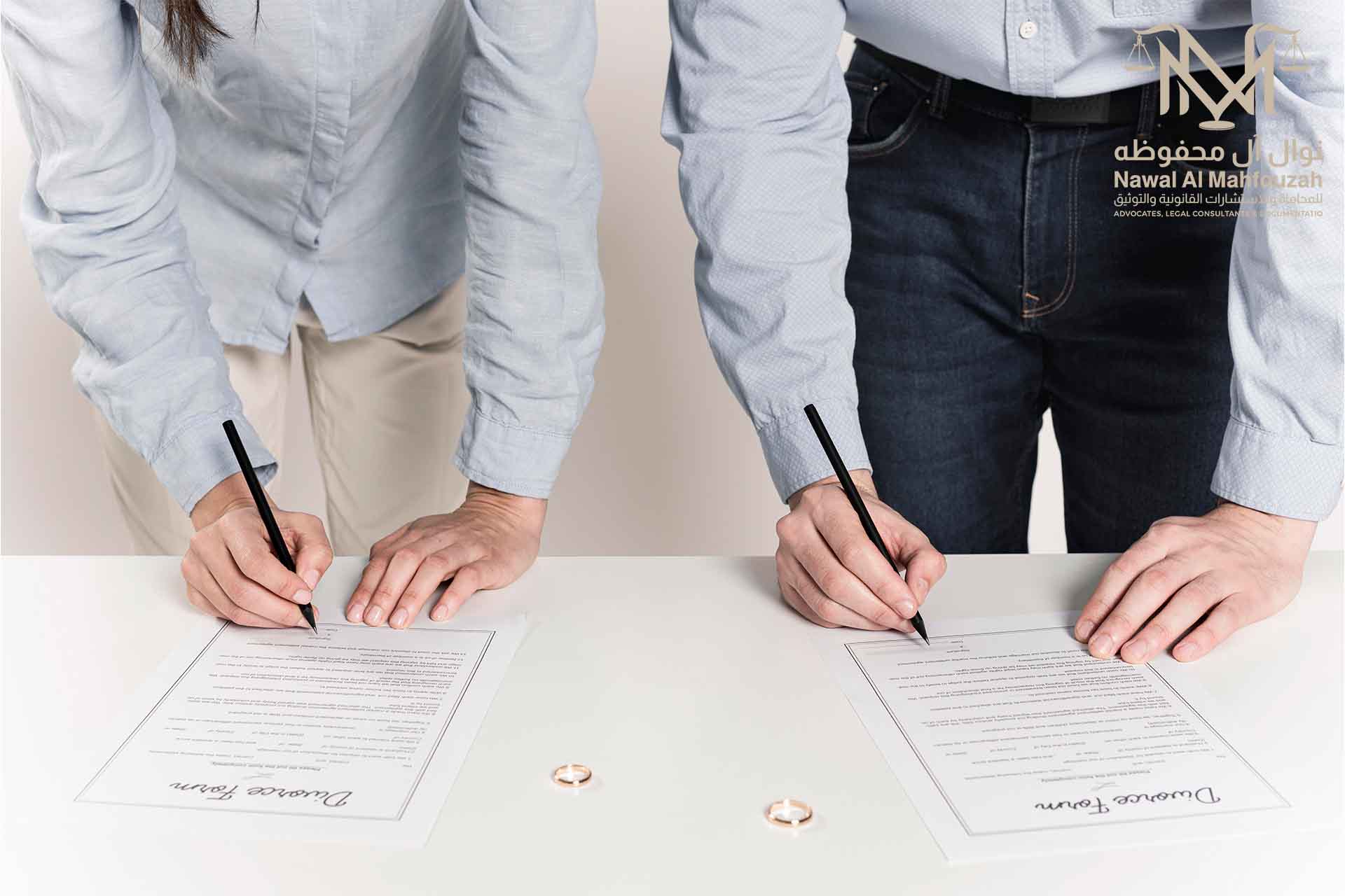 توثيق صك الطلاق