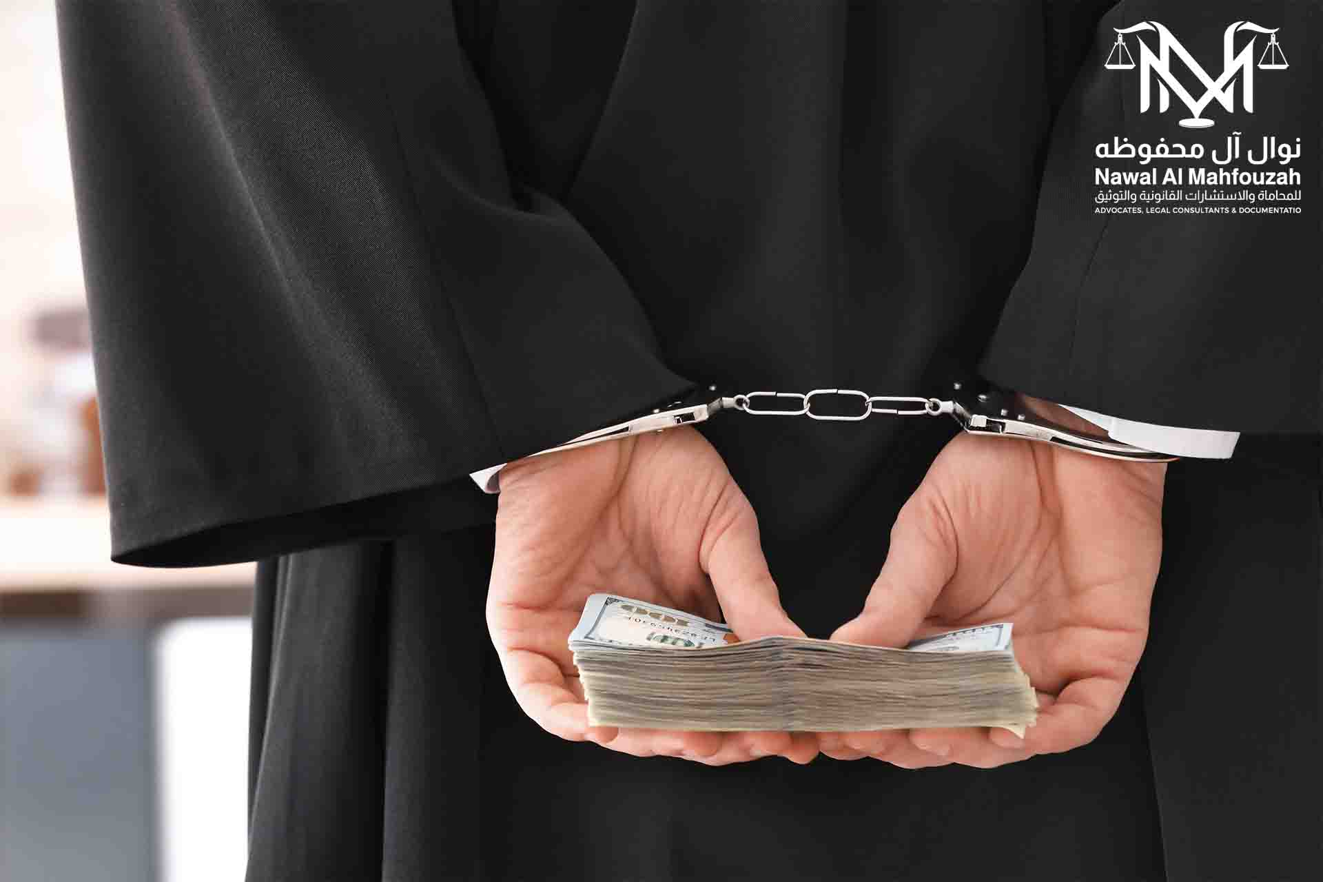 عقوبة الاحتيال المالي في السعودية