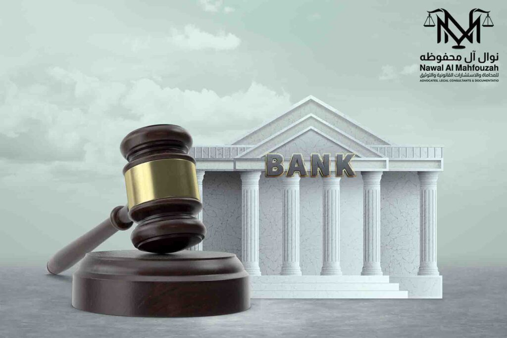 قضايا البنوك