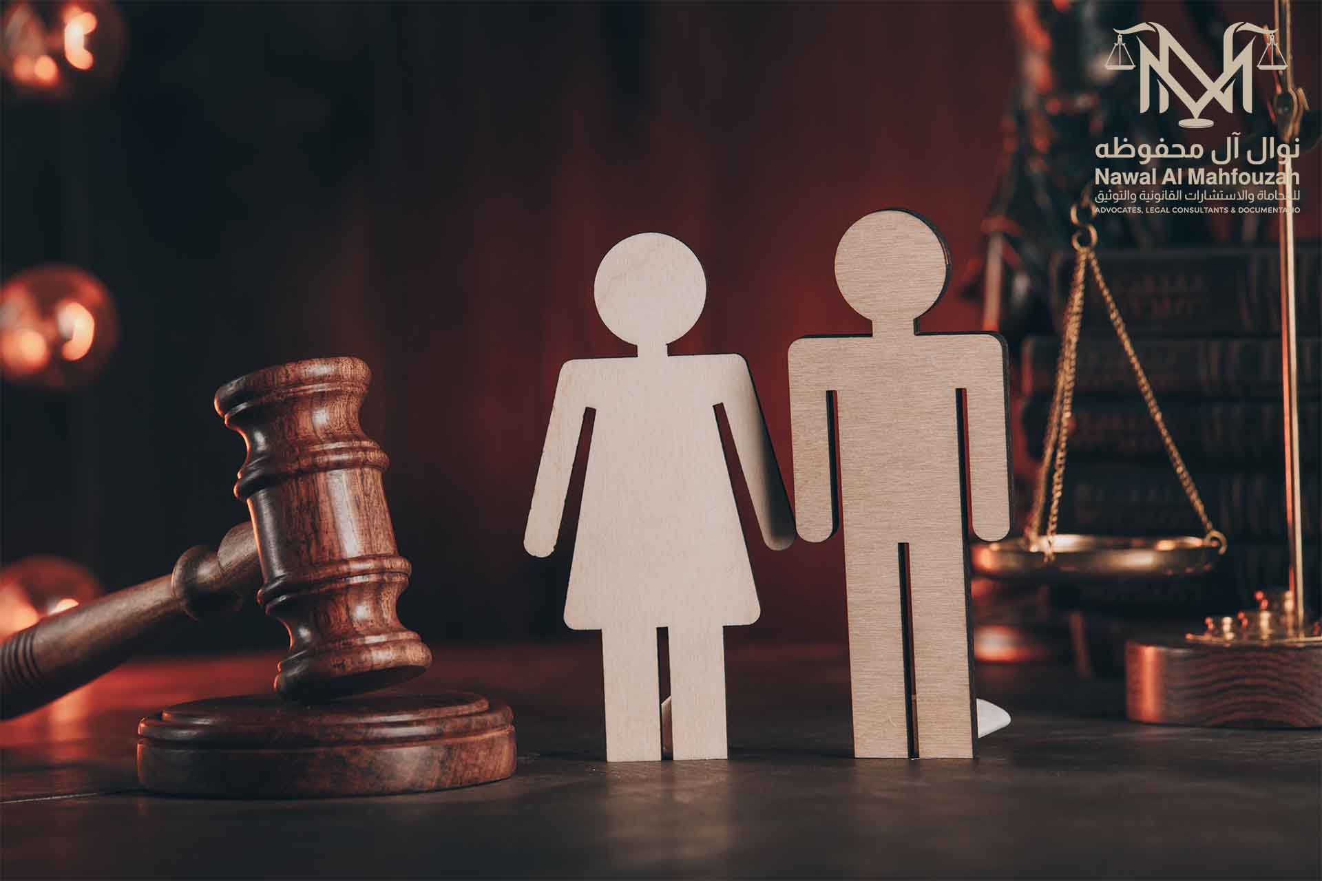 كيفية إثبات الطلاق في المحكمة