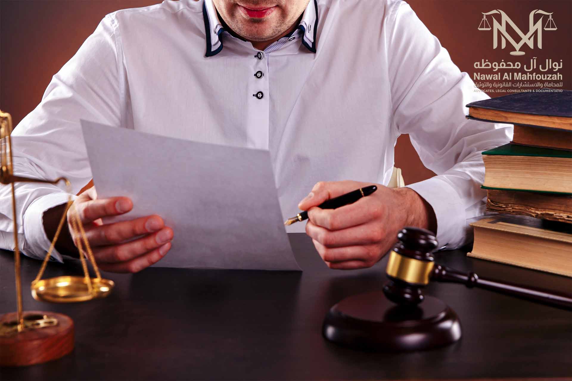 محامي قضايا تزوير